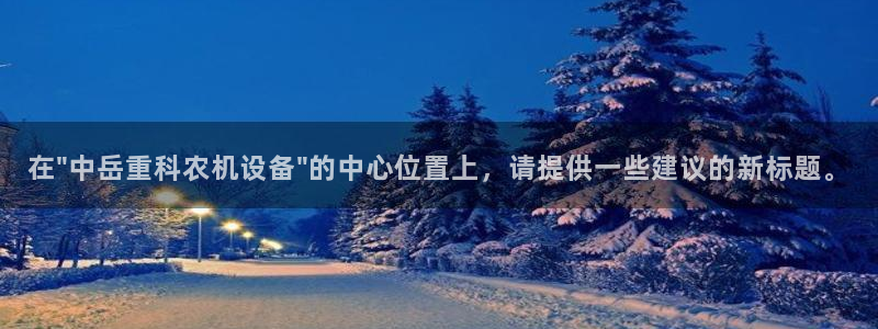 顺盈娱乐最高代理是谁呀：在\