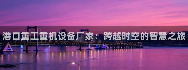 顺盈娱乐最高代理人